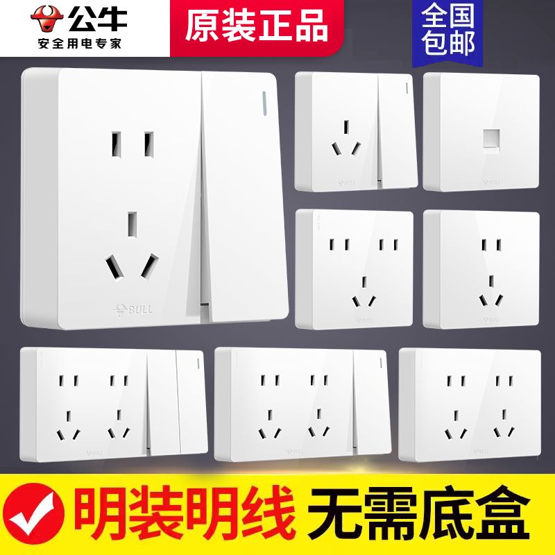 【G59白色明装】公牛插座一开五孔带开关16a空调专用墙上固定面板