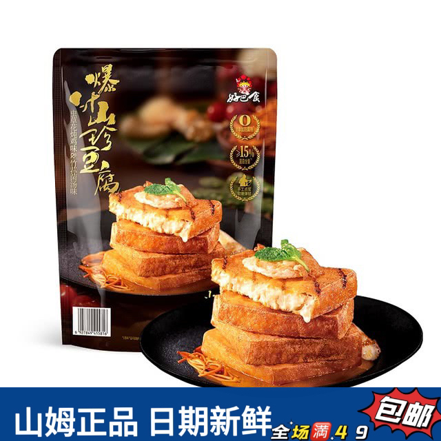 【会员超市零食分装】爆汁山珍豆腐虫草花竹荪菌汤味（试吃）