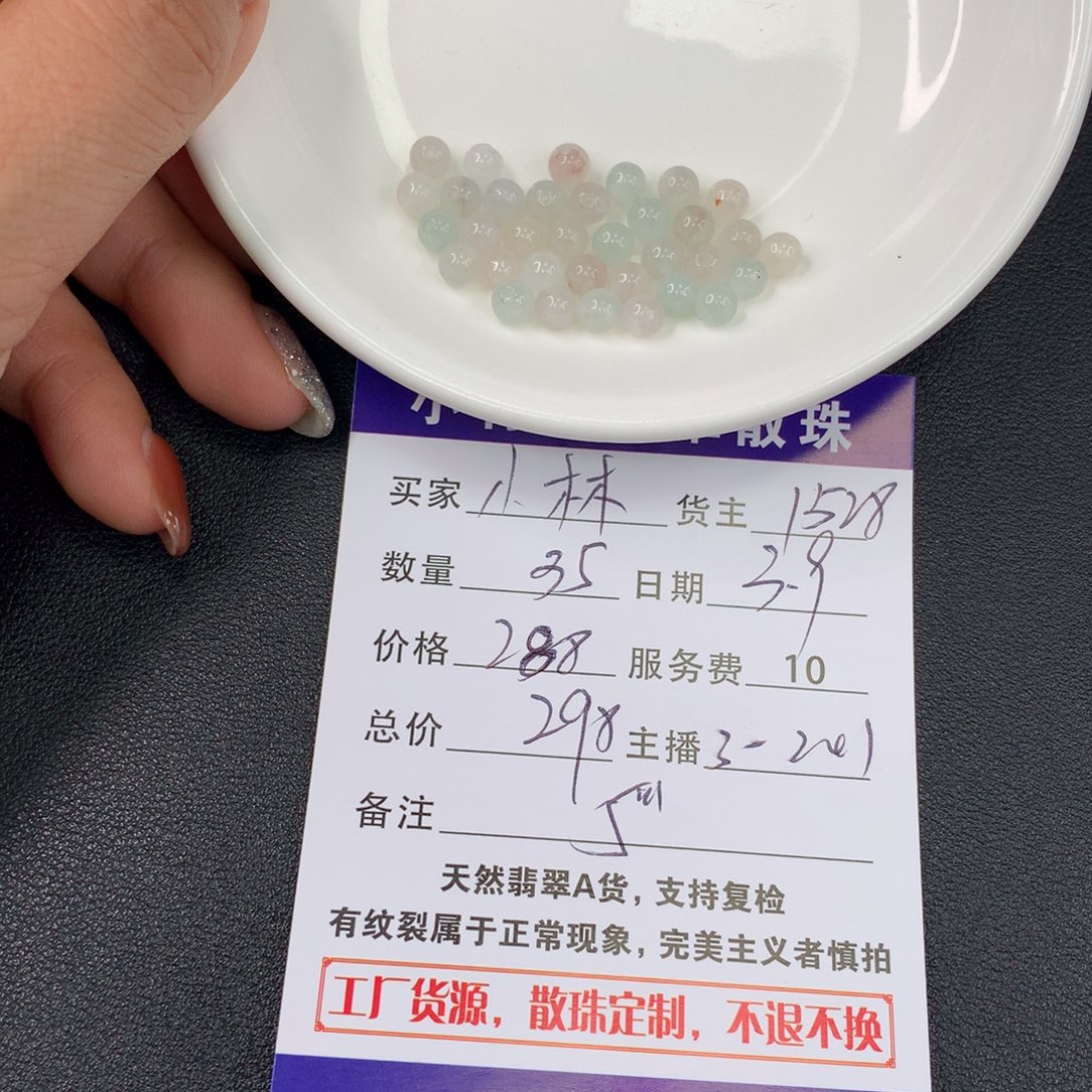 翡翠手链未镶嵌小**学