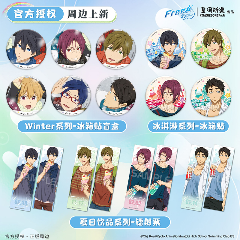 【一番赏】星河动漫 Free！七濑遥橘真琴松冈凛山崎宗介款  