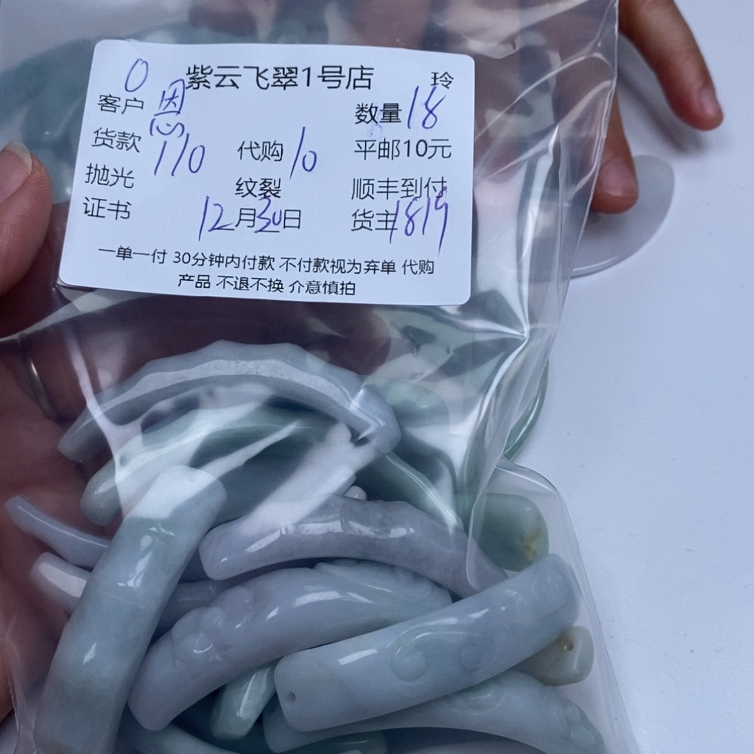 恩***姐翡翠未镶嵌颈饰翡翠