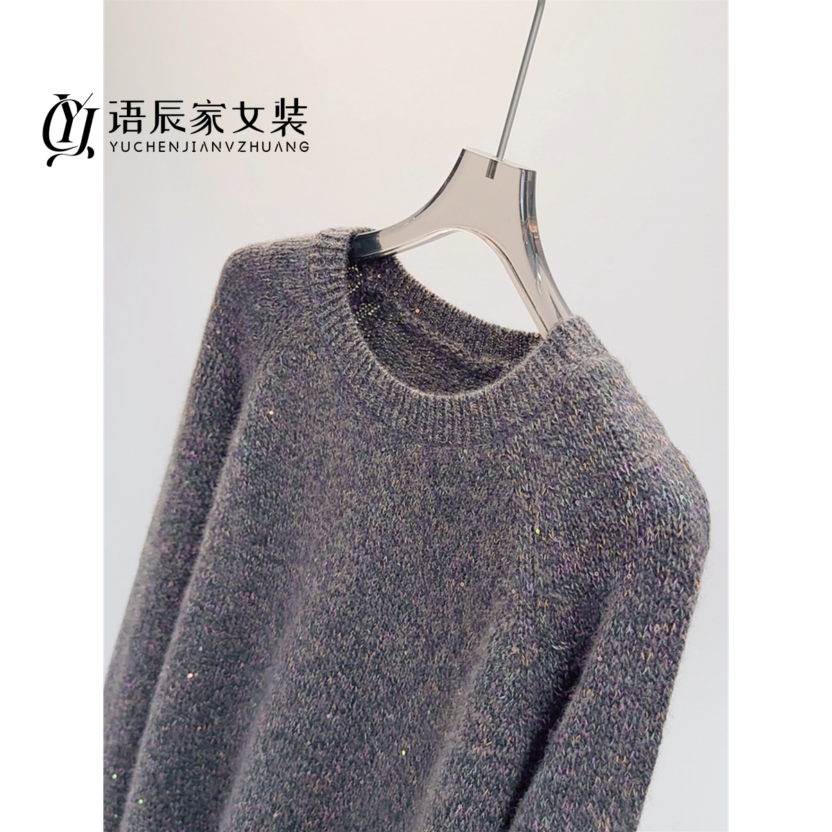 高奢版蜜熊绒~~~亮片圆领插肩！！！宽松显瘦毛衣女套头纯色B42