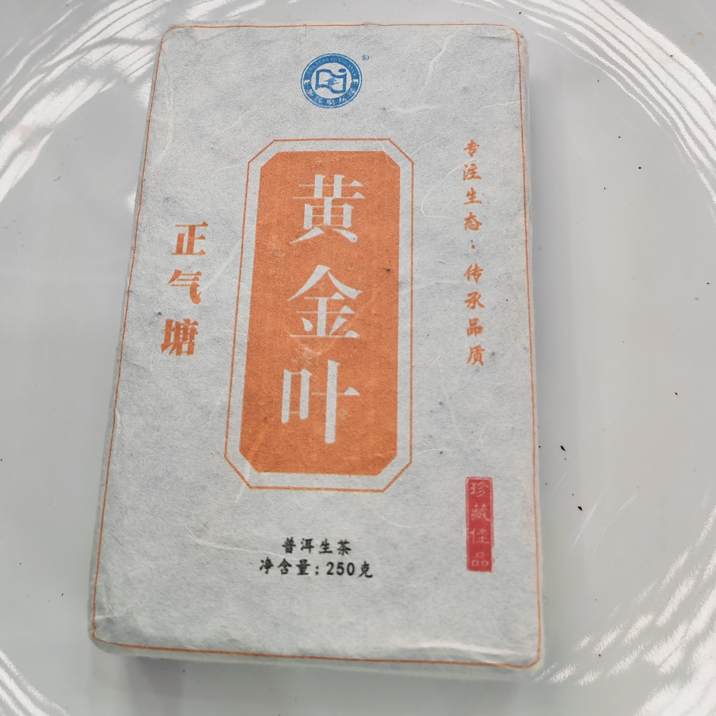 2023春【黄金叶·正气塘·生茶·混采】紧压砖茶（250克）-12月20日【16】