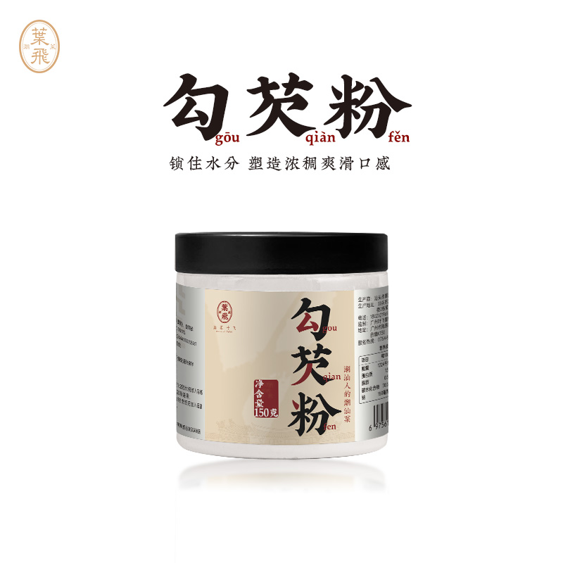 潮菜叶飞勾芡粉150g 炒菜调羹烹饪专用淀粉预拌粉增稠提色入味