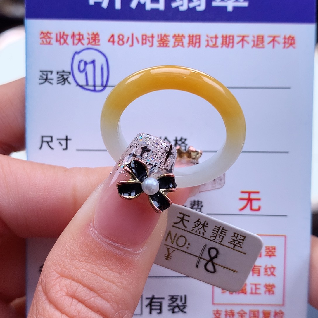 翡翠戒指未镶嵌18圈