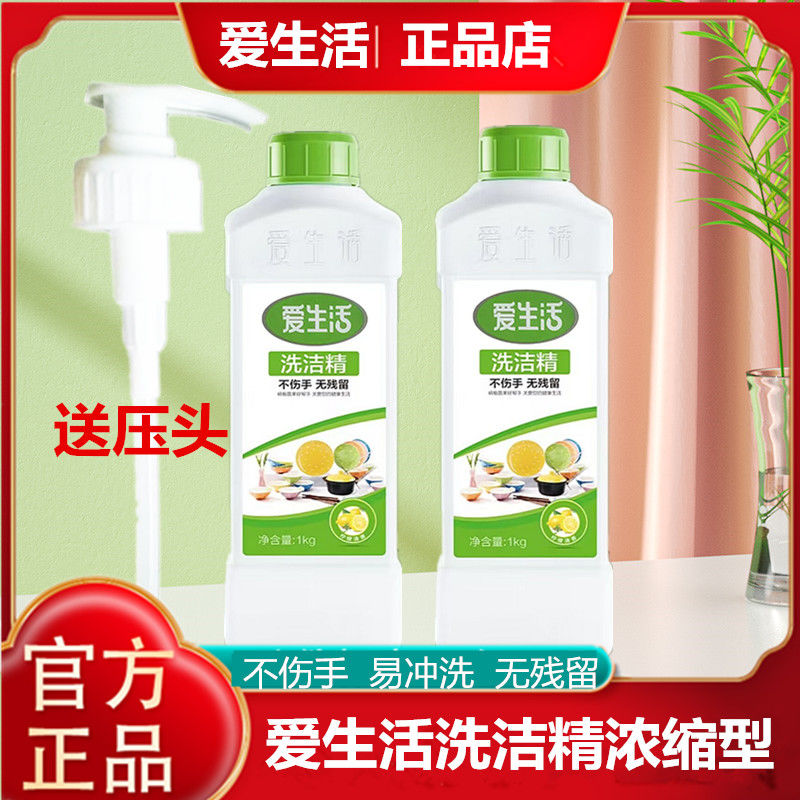 绿叶果蔬爱生活洗洁精不伤手天然椰油多效厨房洗碗1kg浓缩