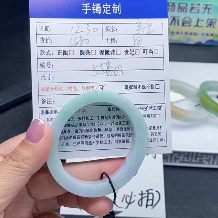 玄***张定制翡翠未镶嵌翡翠