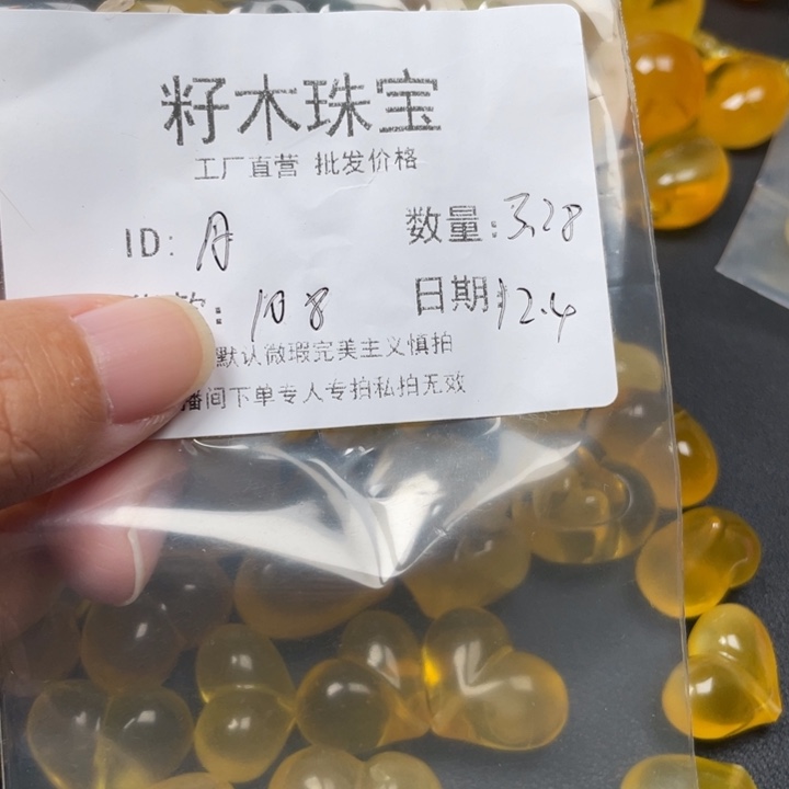 A****琥珀未镶嵌裸石蜜蜡有瑕漏