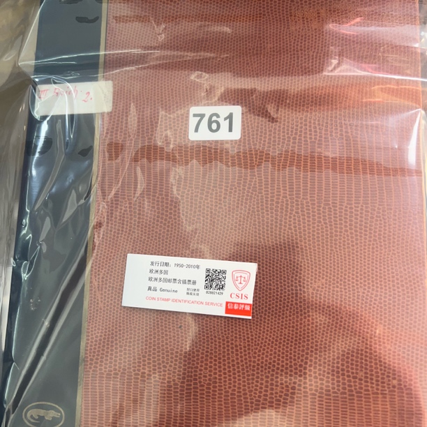 欧洲多国邮票含插票册已信泰评级761