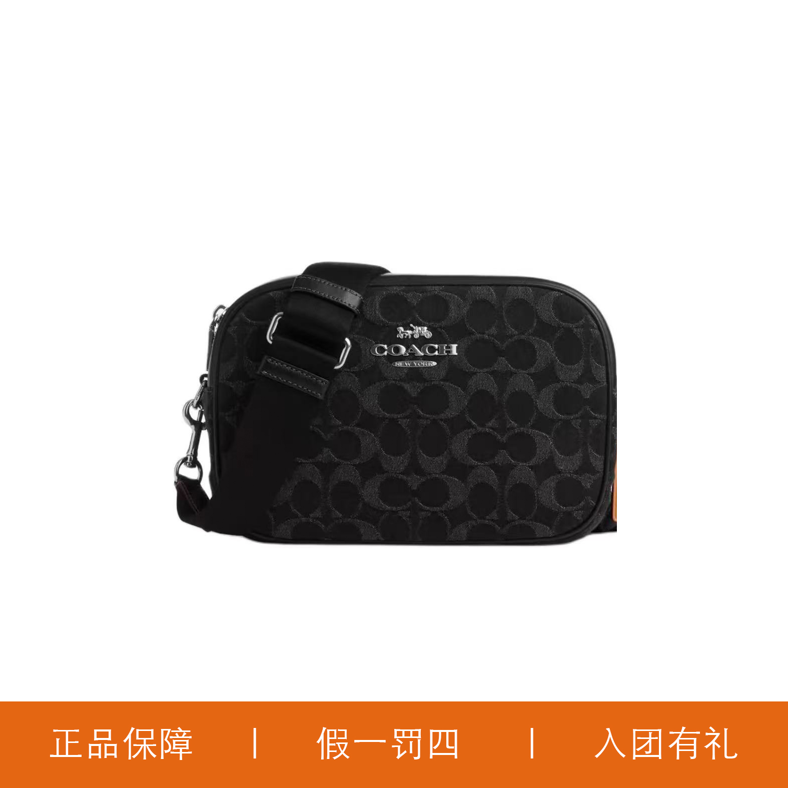 95新 COACH/蔻驰 蔻驰黑老花牛仔相机包/H8487/24X16X7