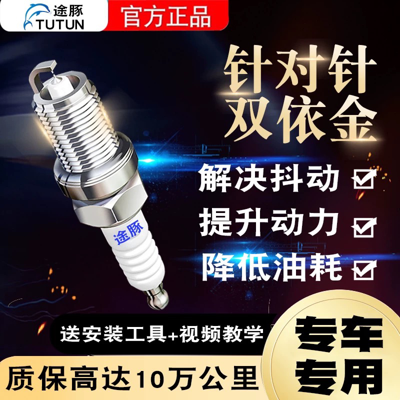 针对针双铱金汽车火花塞原厂升级4支装官方原装正品火嘴专车专用