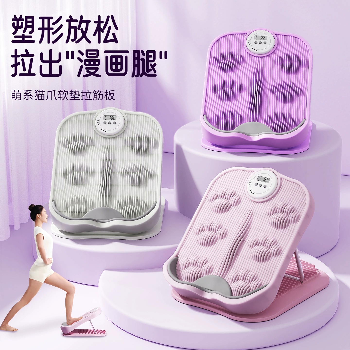 拉筋板斜踏板小腿拉伸器多功能拉筋拉伸腿部神器站立支撑架拉筋板