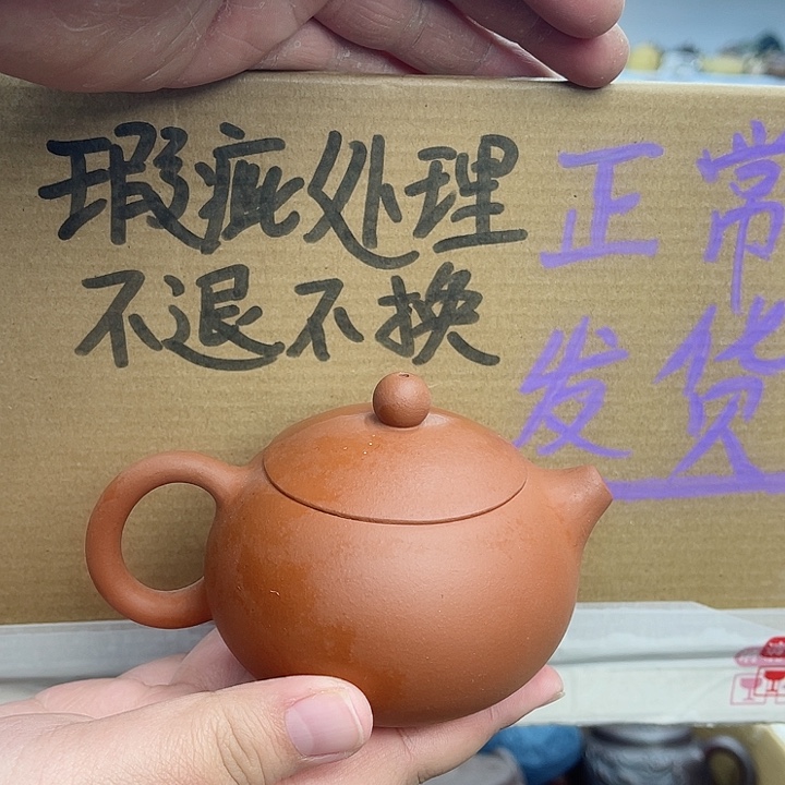 紫砂茶壶宜兴紫砂壶瑕疵