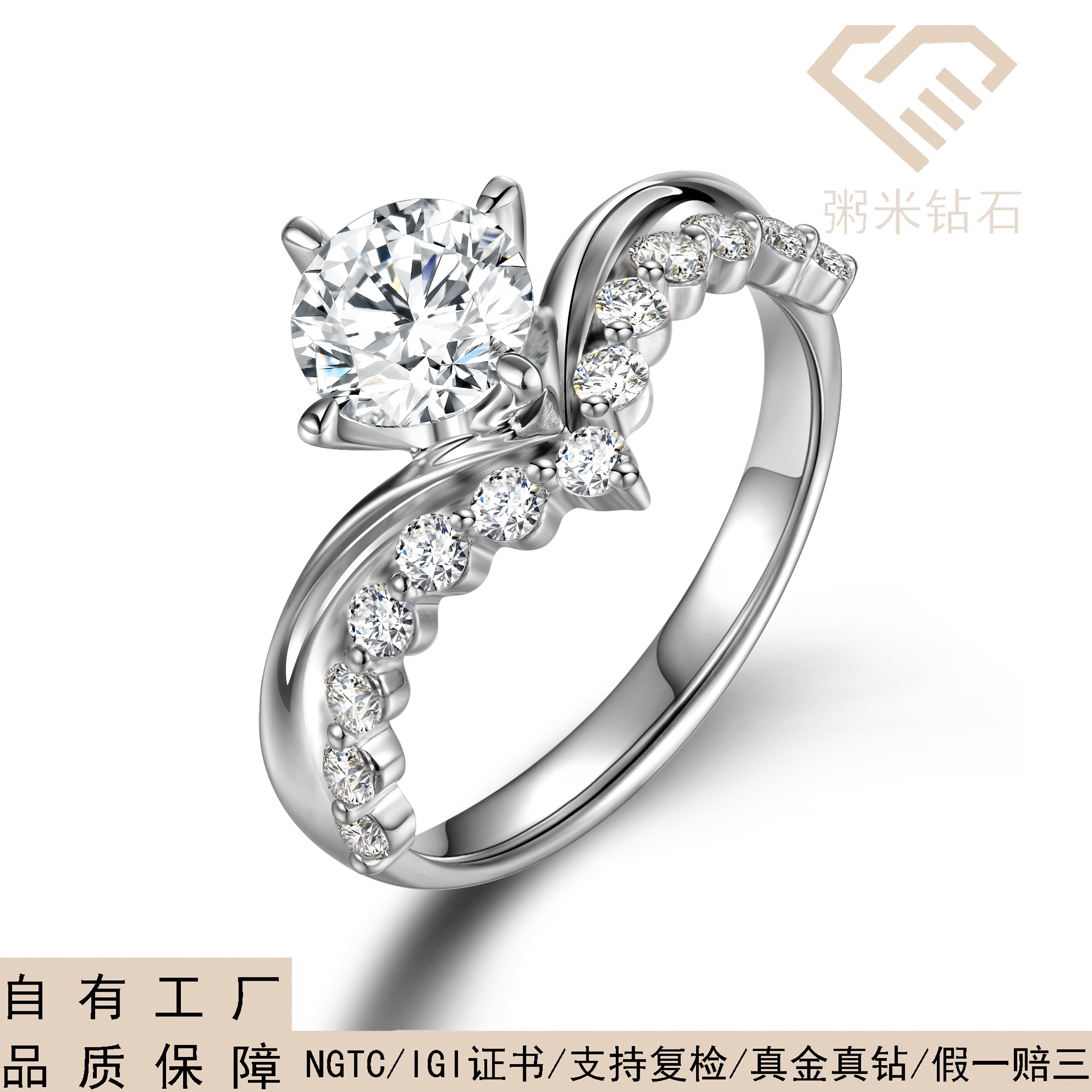实验室培育钻石宠爱一生钻戒 18K金镶嵌 实验室培育钻石