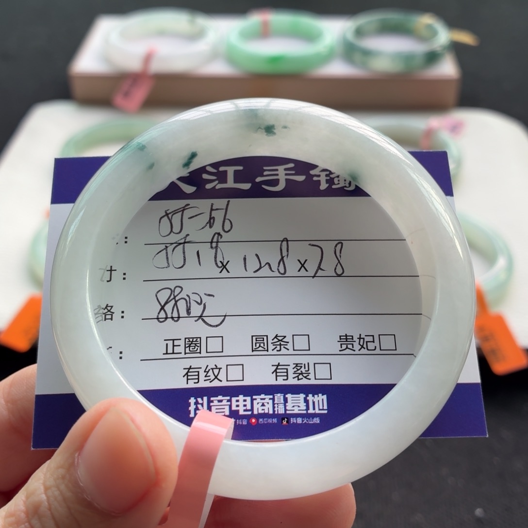 未镶嵌手镯翡翠翡翠