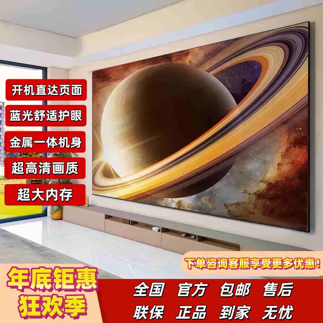 乐视百惠新款【55英寸】高清智能语音超清液晶投屏电视机