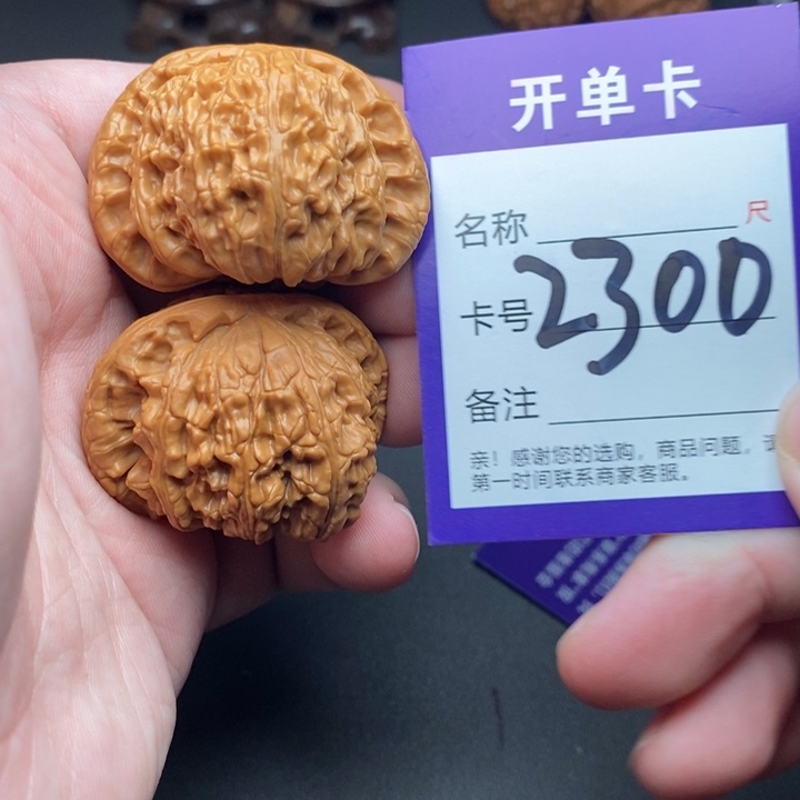 文玩核桃吊坠好果子
