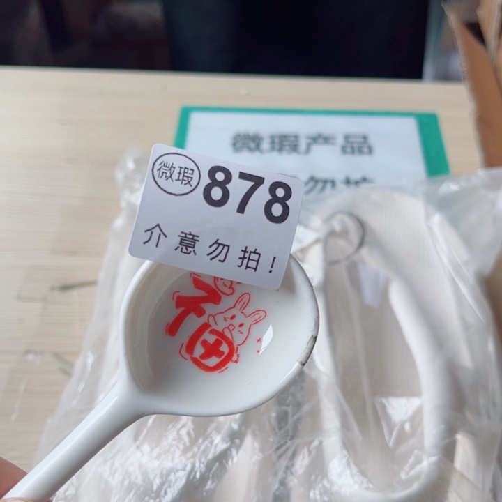 陶瓷摆件……………………42