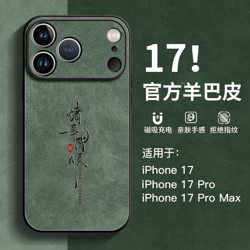 适用苹果17promax手机壳全包14防摔保护套iphone16pro Max手机壳