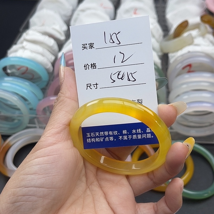 玛瑙/玉髓未镶嵌手镯155