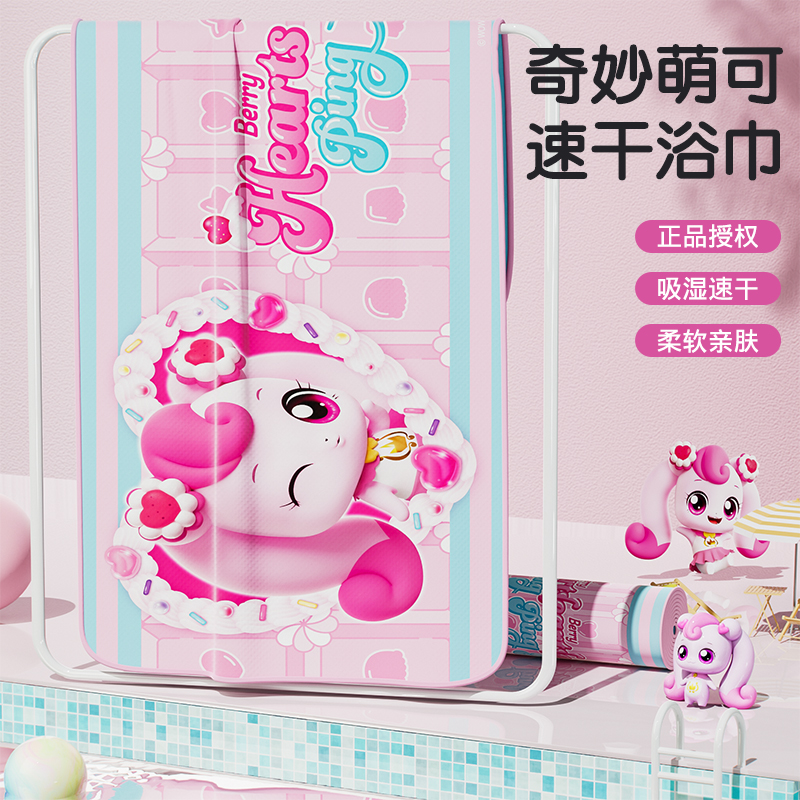 95016Q1X奇妙萌可儿童游泳浴巾斗篷吸水速干便携运动毛巾海边浴袍