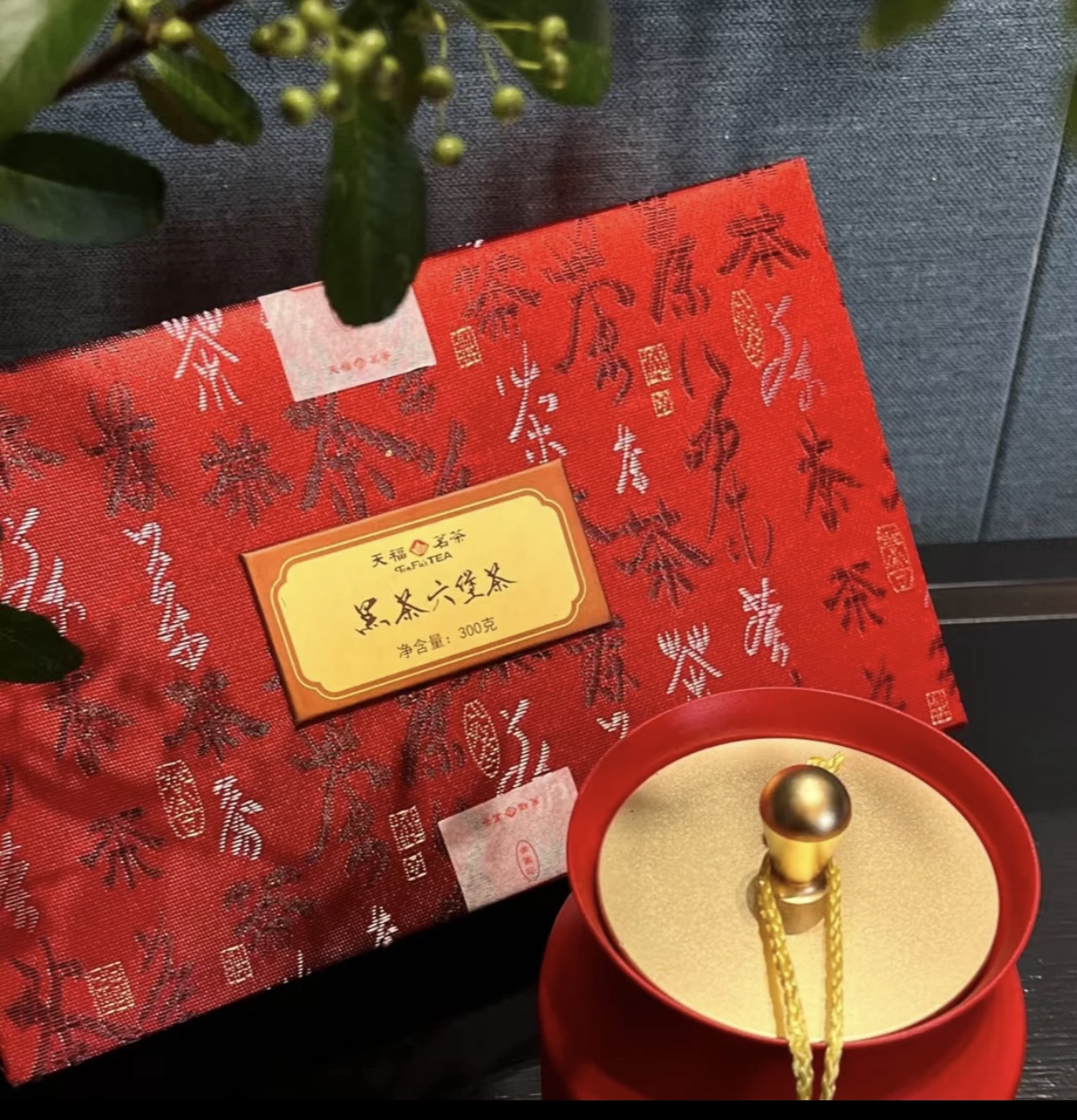 （买1得2）天福茗茶 黑茶六堡茶广西散装礼盒黑茶300克