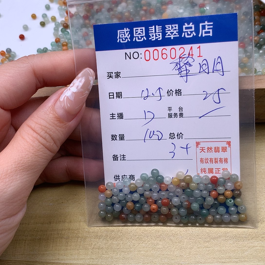 黎***暗翡翠未镶嵌手链翡翠