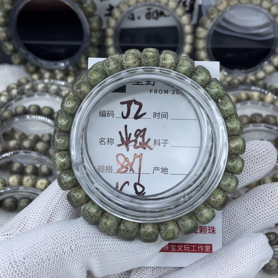 手串星月菩提J冰绿