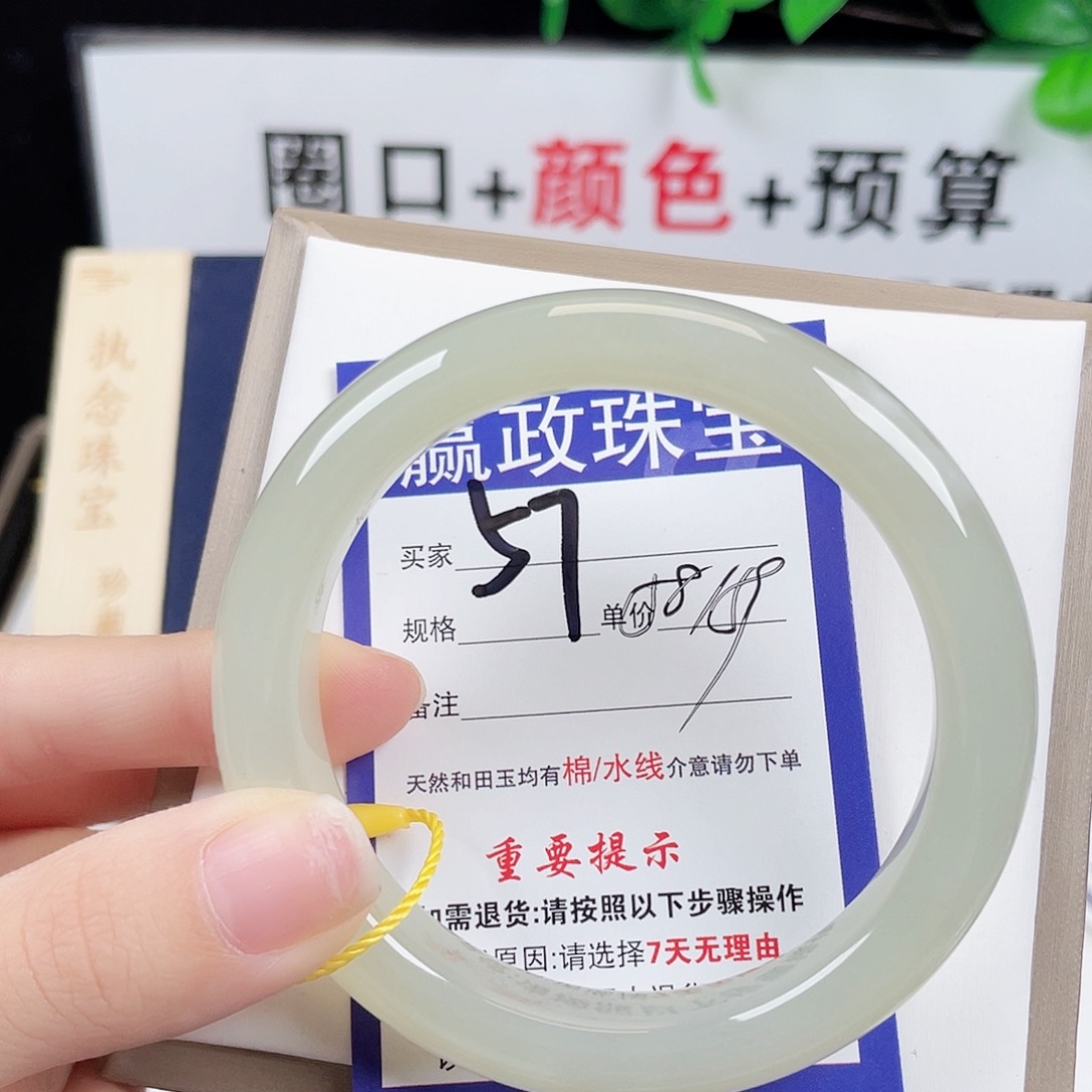 未镶嵌手镯和田玉