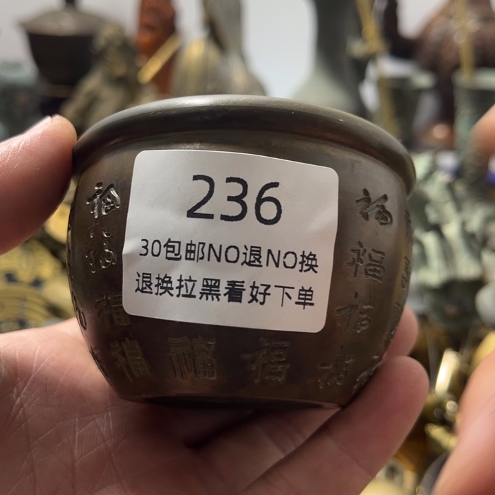 用***9铜百福缸一个236……
