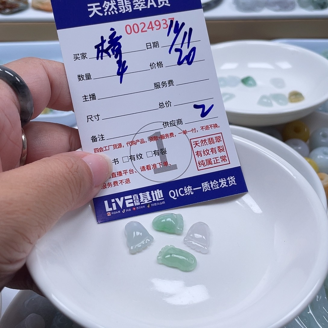 樟****翡翠未镶嵌颈饰4578