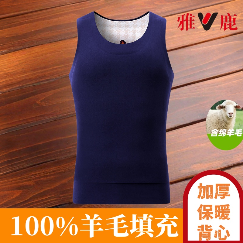雅鹿男保暖背心冬季加厚保暖背心圆领厚款无痕内穿爸爸装加绒男装