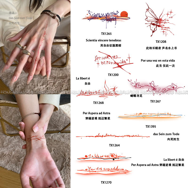 原创小众彩色纹身贴自由向死而生手臂手腕防水持久逼真贴纸ins风