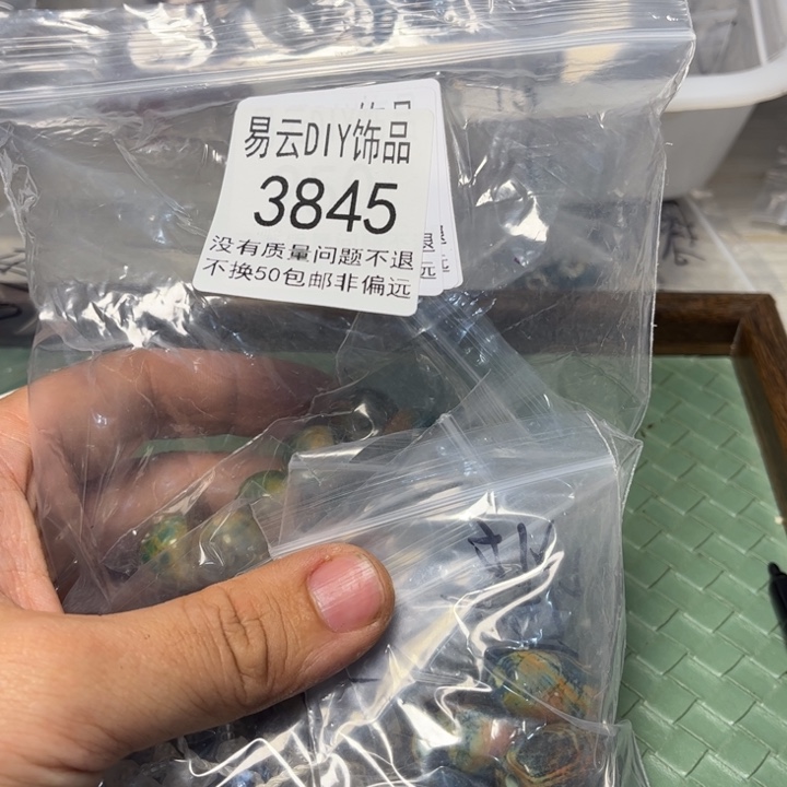 手工艺品琉璃3845。1包