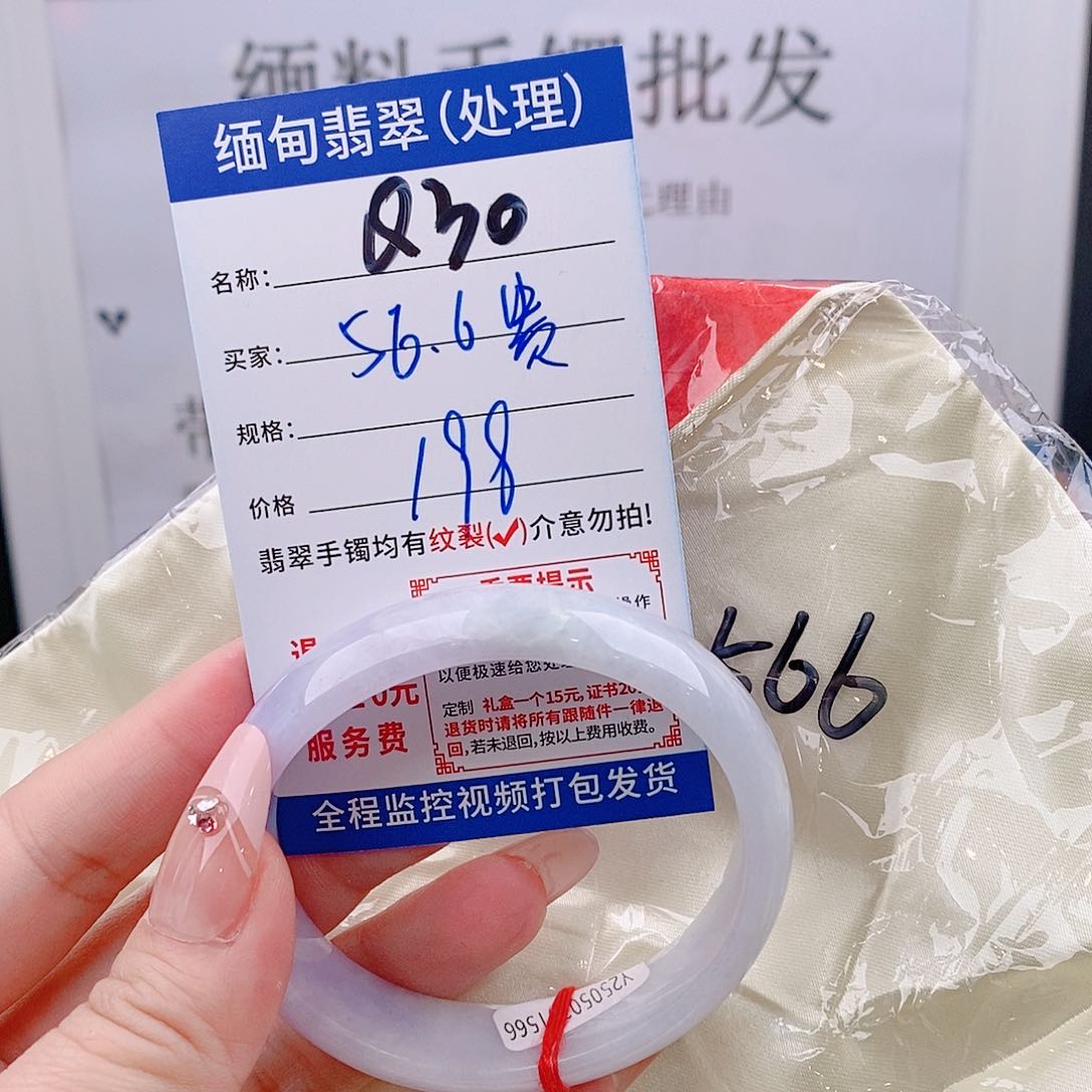 翡翠手镯以实物为准微包容Q30