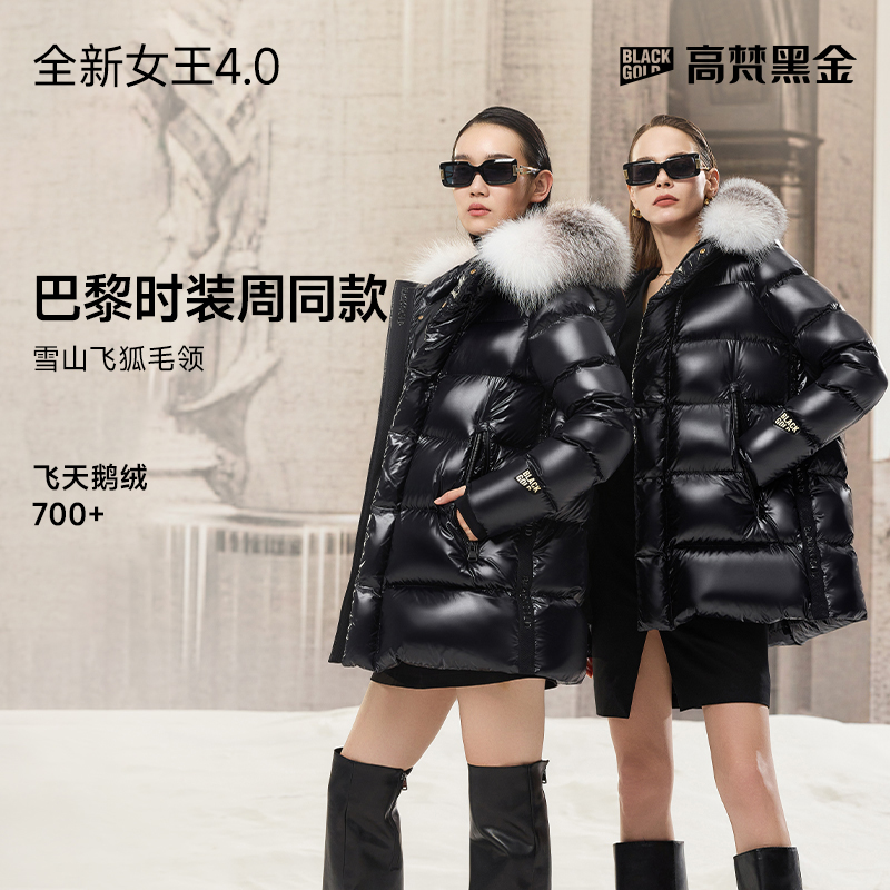 【高梵黑金鹅绒服】女王4.0六格毛领时尚保暖高端羽绒服GH124067