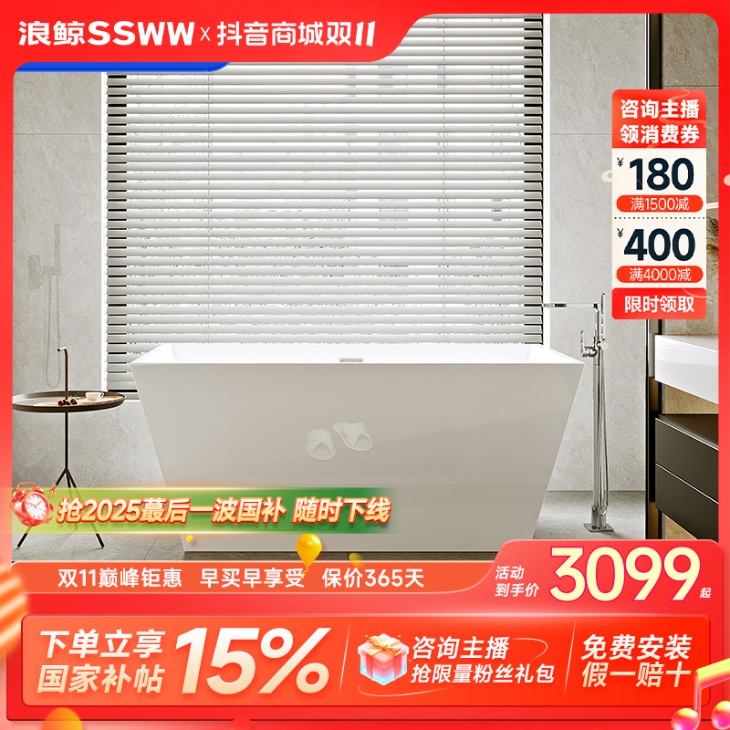 ssww/浪鲸亚克力独立式现代无缝一体浴缸家用小户型酒店民宿网红