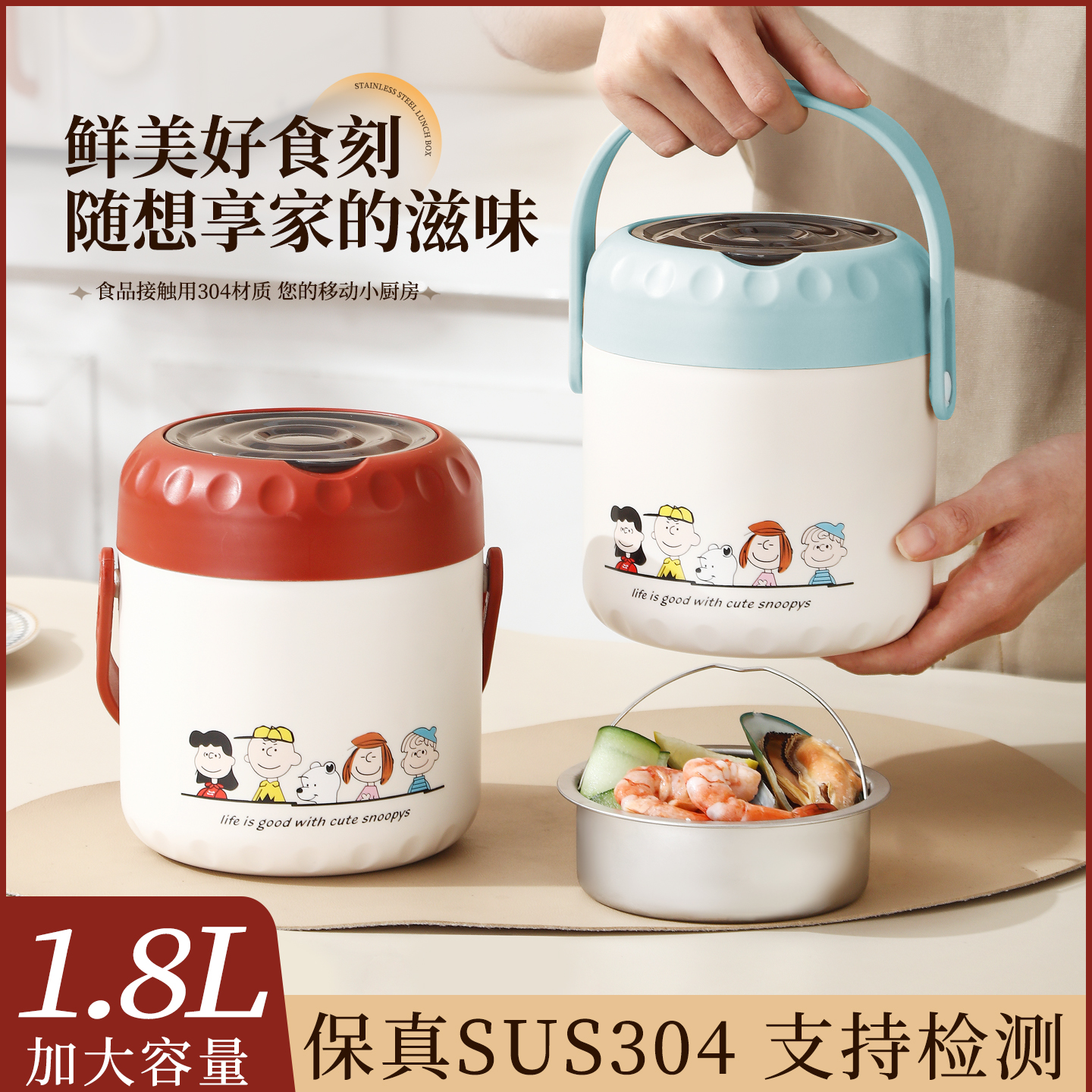 【1.8L大容量】304不锈钢提锅学生上班族饭盒便当提锅家用便携饭桶