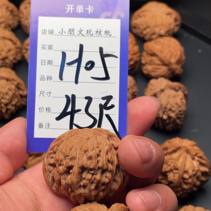 文玩核桃吊坠安**四座楼43尺寸全品