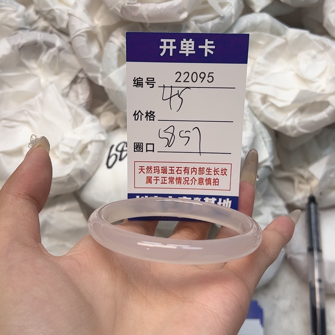 玛瑙/玉髓手镯未镶嵌95