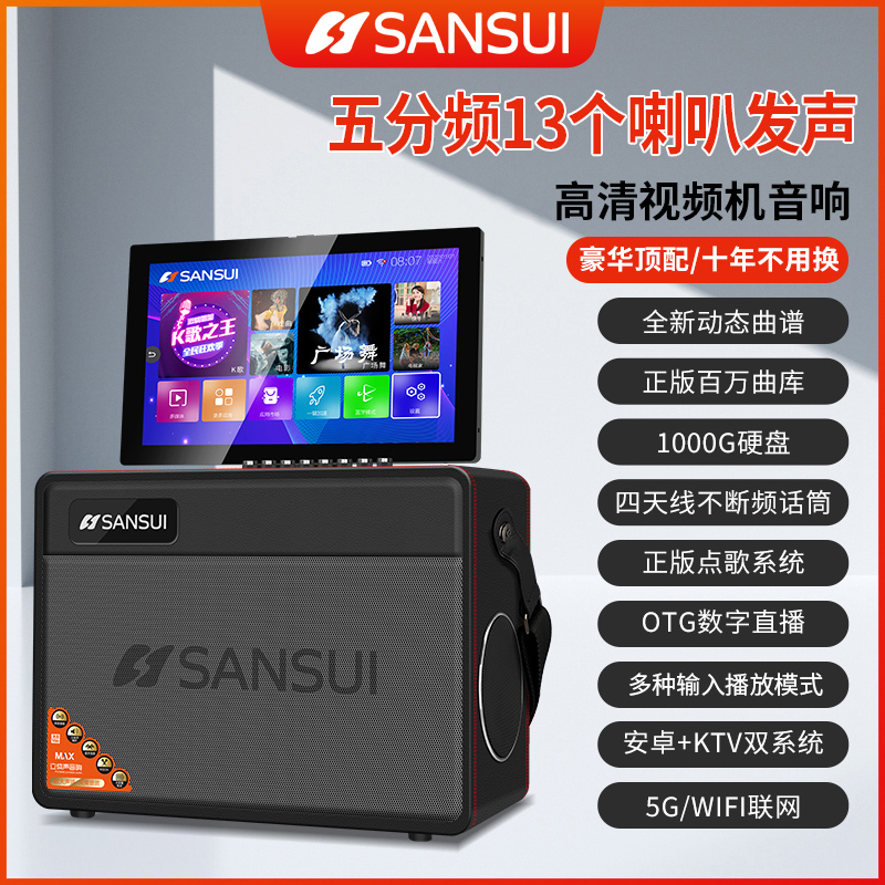 SS601PLus家庭KTV触摸屏立体语音点歌机户外K歌直播
