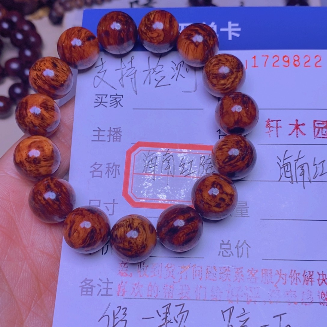 降真香手串/手链海南红降1.5黄底留疤35克福利