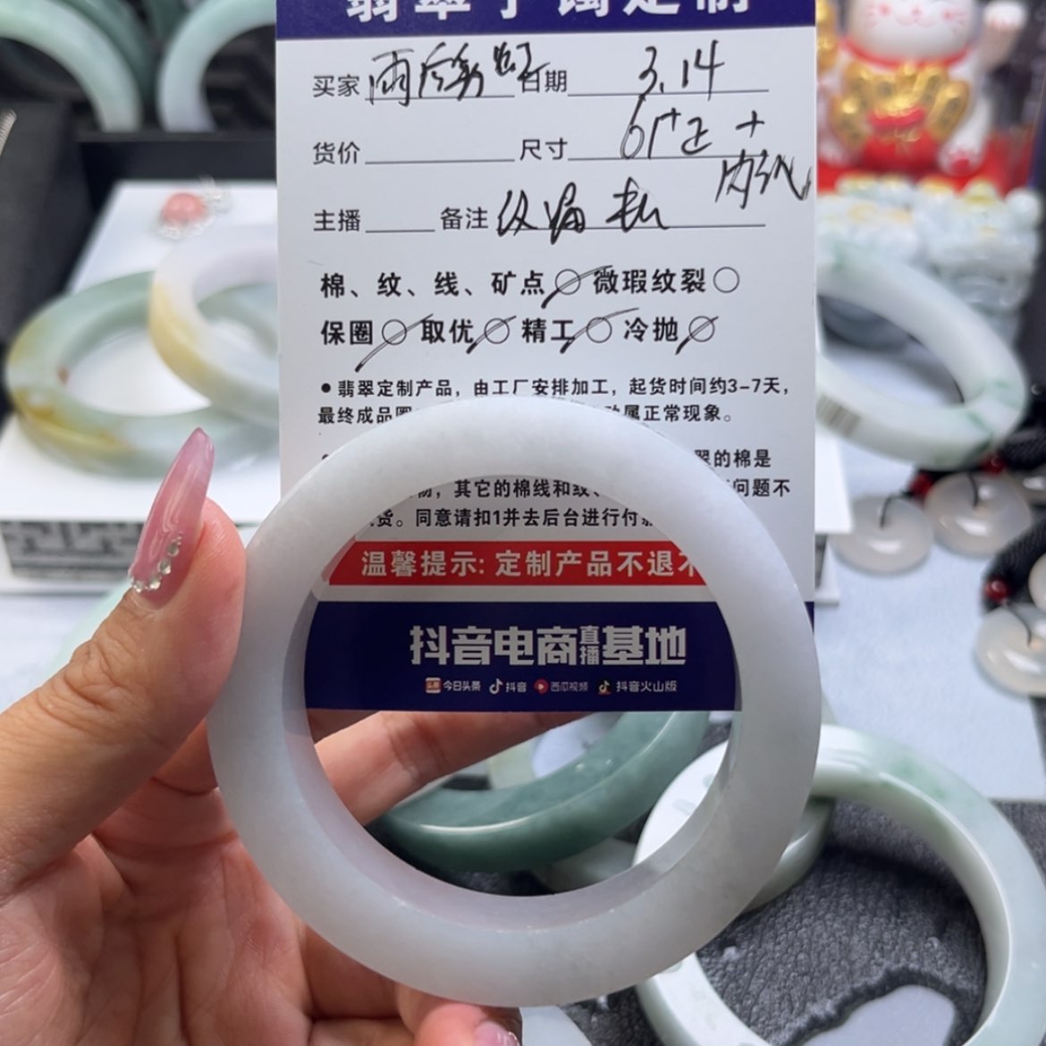 【闪购商品】定制翡翠手镯未镶嵌雨**虹手镯