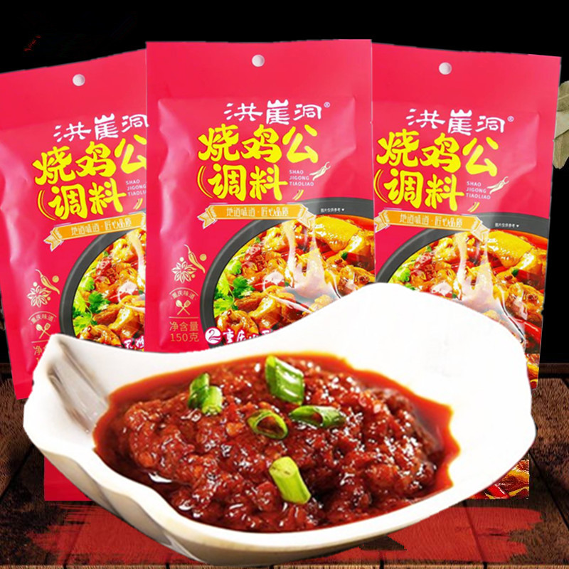 重庆特产洪崖洞小天鹅烧鸡公调料酱料烧鸡调料红烧酱汁150*2包