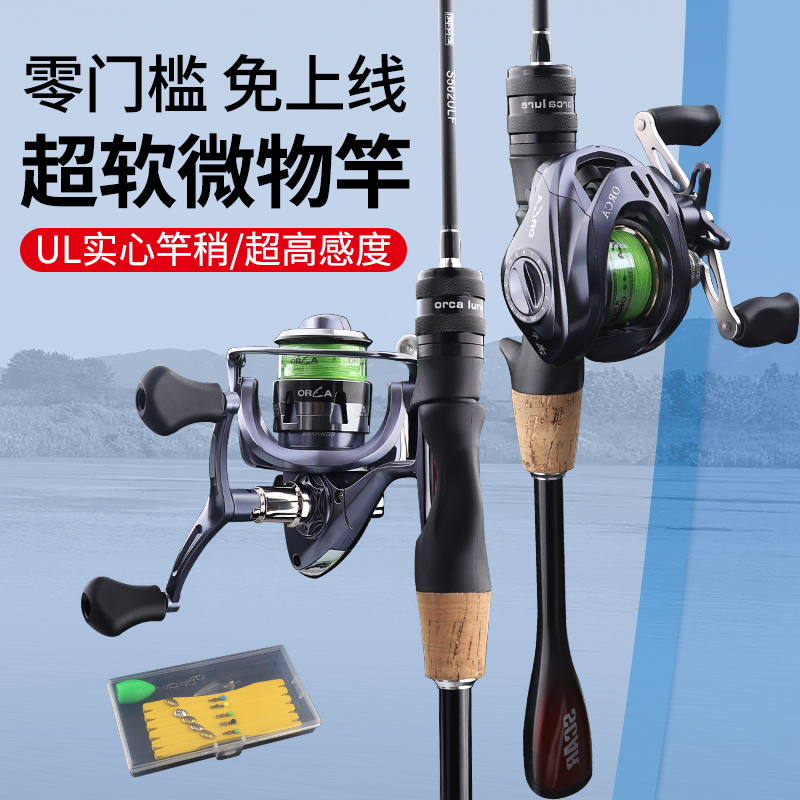 3.8m￥%#澳奥卡微物路亚竿杆实心马口竿超软UL弹射鱼竿抛竿枪柄直