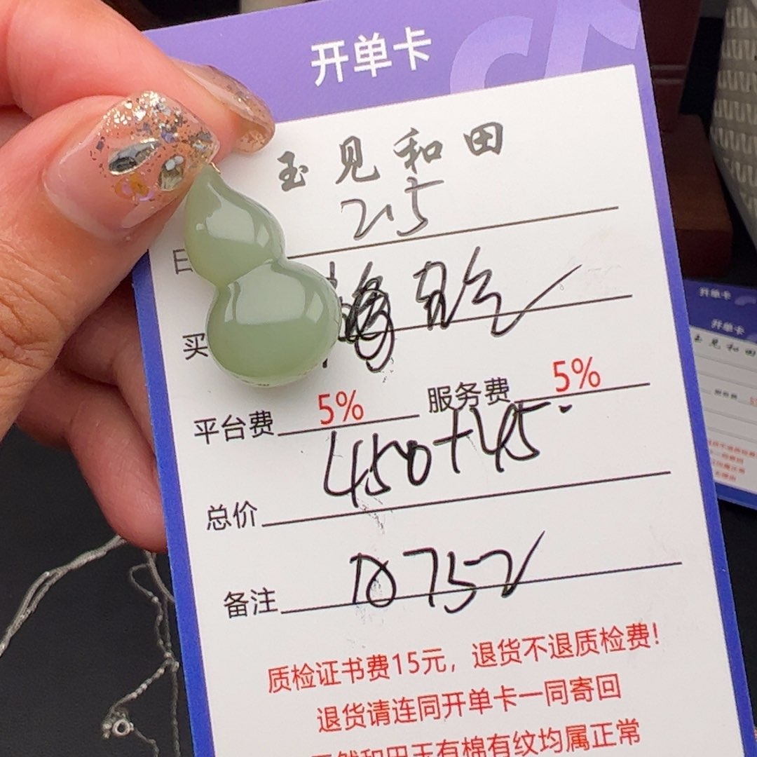 和田玉挂件18K金镶嵌蓝*