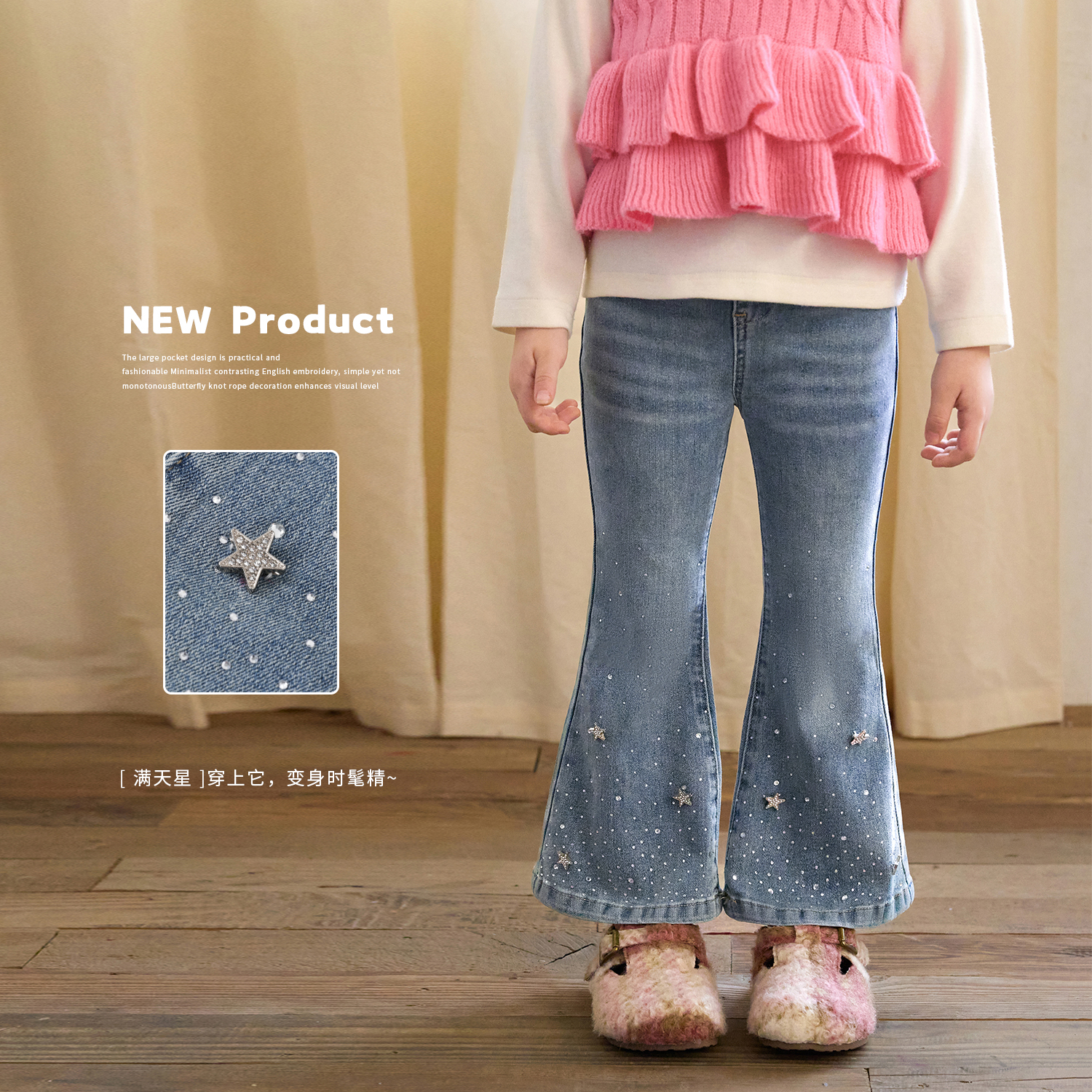 Okids小雪亲子高端定制 2025秋款女童星星牛仔喇叭裤 OP574036A