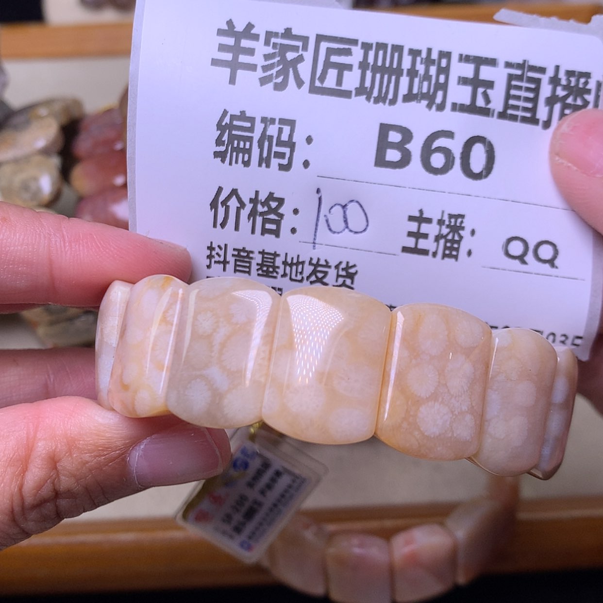 【闪购商品】硅化珊瑚（珊瑚玉）手镯未镶嵌柠**•B60