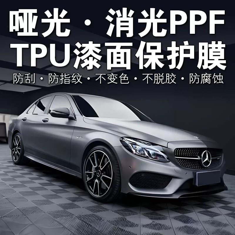 【十年质保TPU】亮黑/磨砂哑光-全车型