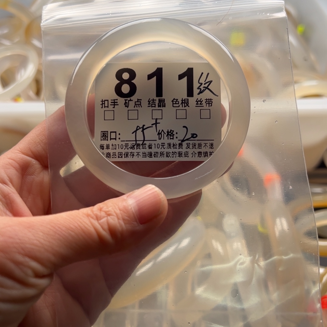 玛瑙/玉髓未镶嵌手镯811